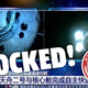 Image for article titled China Sends First Crew To Their New Space Station